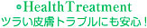 ツラい皮膚トラブルにも安心!
